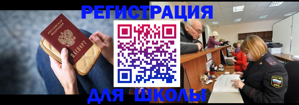временная регистрация 2025 в Палласовке