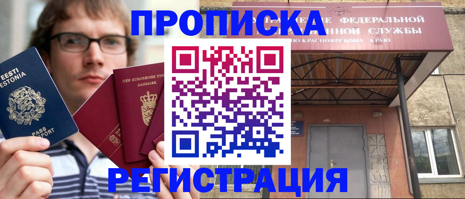 временная регистрация для школы в Палласовке
